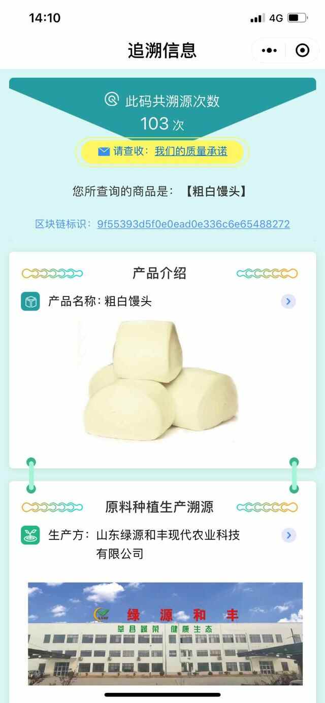 牵手腾讯，一个莘县西红柿的数字化之路