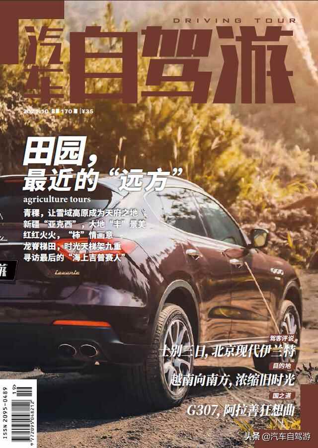 自驾山东，赏秋清平、尝枣茌平（济南出发2天1夜路书，附地图）