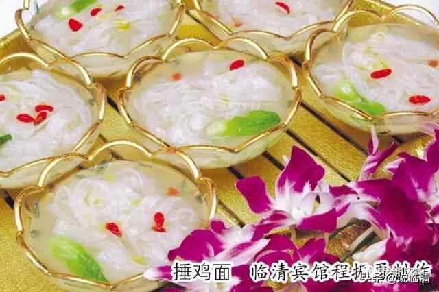 临清名小吃（上）