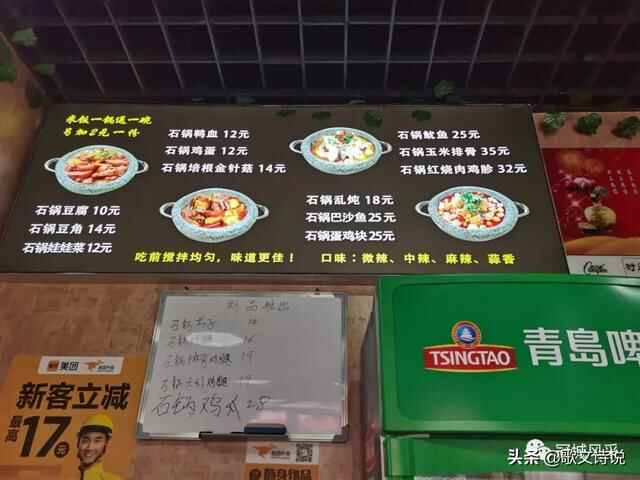 冠县探店·石锅菜
