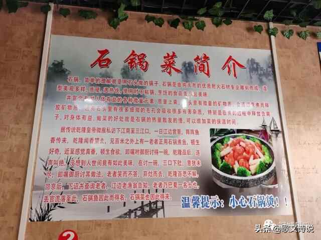 冠县探店·石锅菜