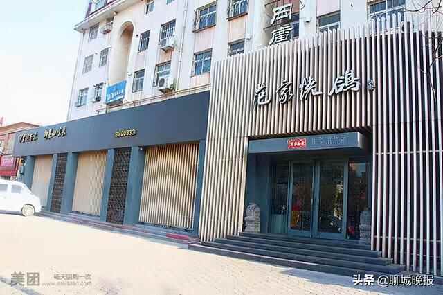 品美食 享健康！“聊城市十大特色名吃”之“范家烧鸽”