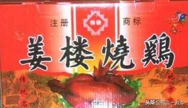 聊城东阿县9大特色美食