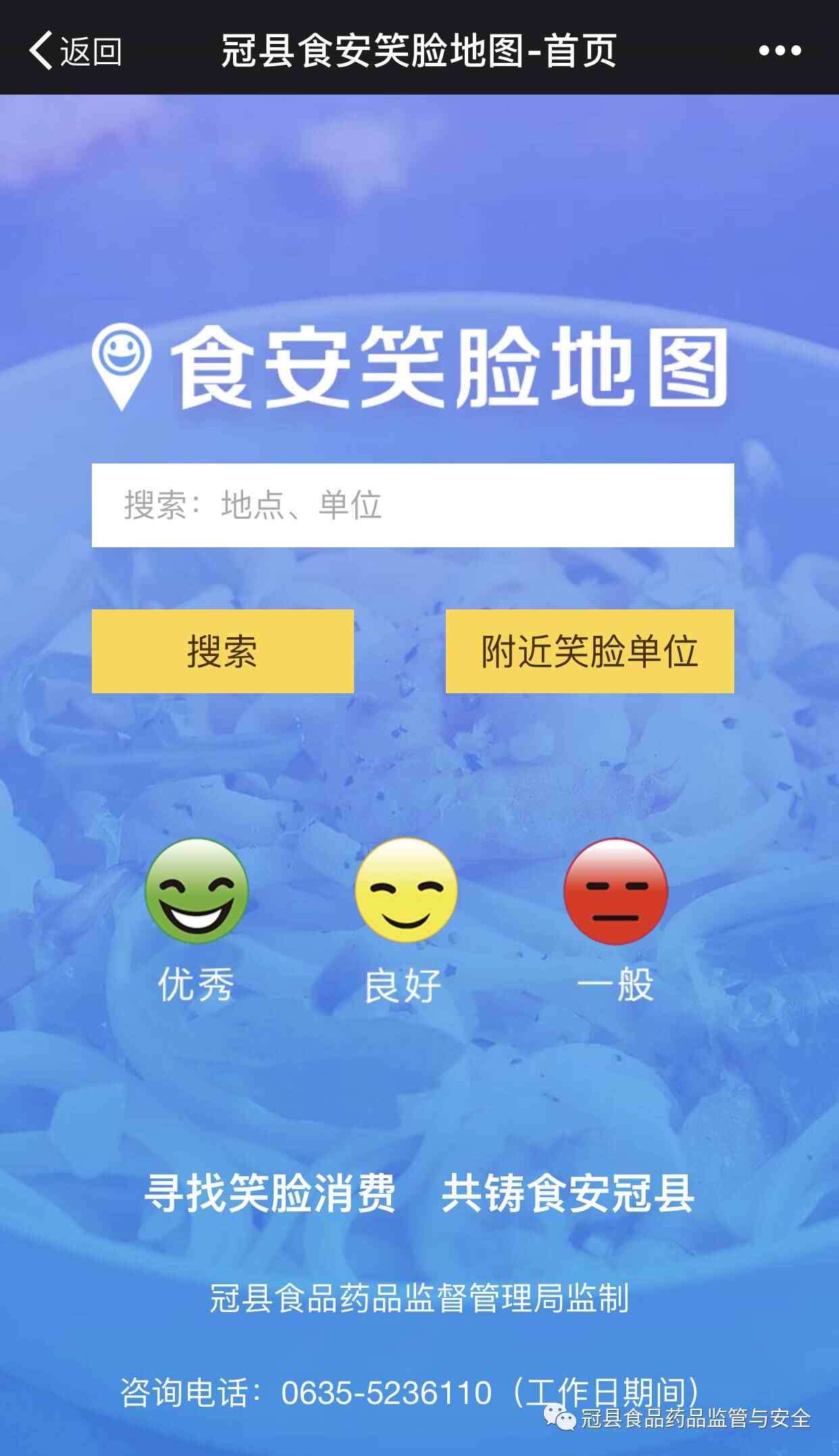 大冠县美食地图来啦！吃货们相约一起寻找笑脸吧！