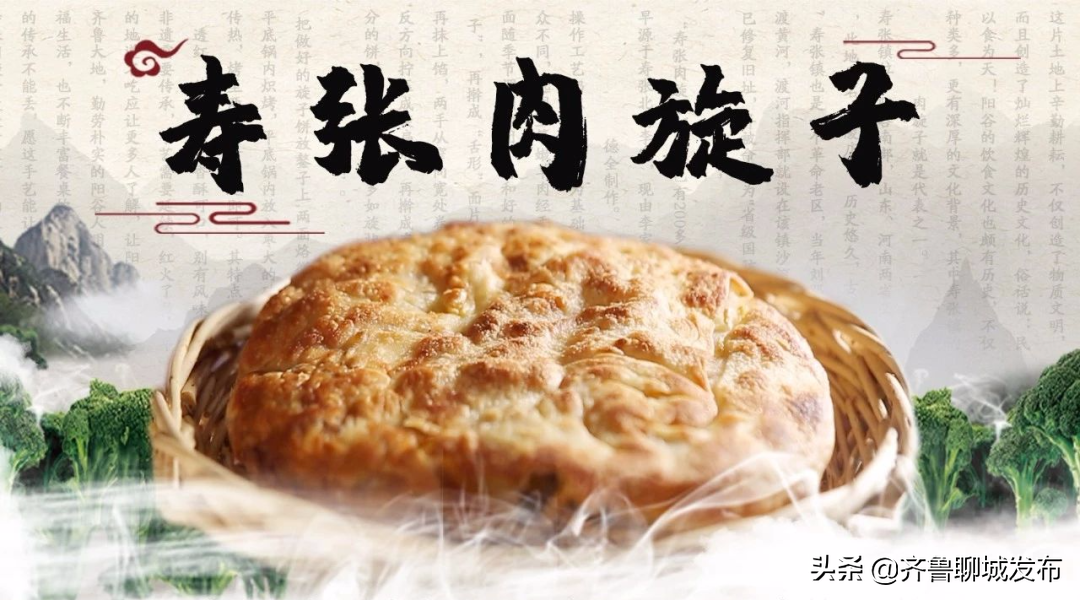 外焦里嫩 一吃难忘 品运河美食中的阳谷味道