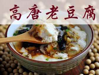凌霄分享：这么美味的高唐小吃，你怎么能错过？