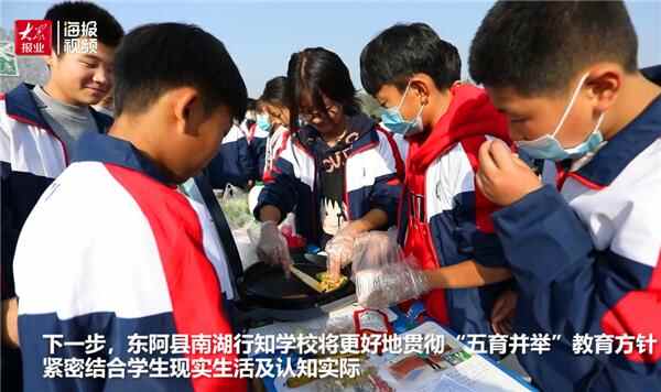 贯彻“五育并举”理念！聊城东阿县南湖行知学校举行“百味满乾坤 奋起竞俊英”第四...
