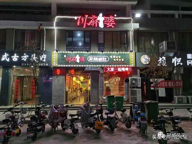 冠县探店·川麻婆泥锅涮肚