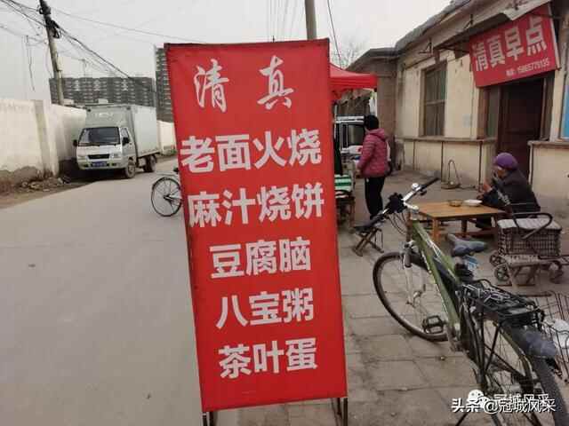 冠县寻味·西街老面火烧