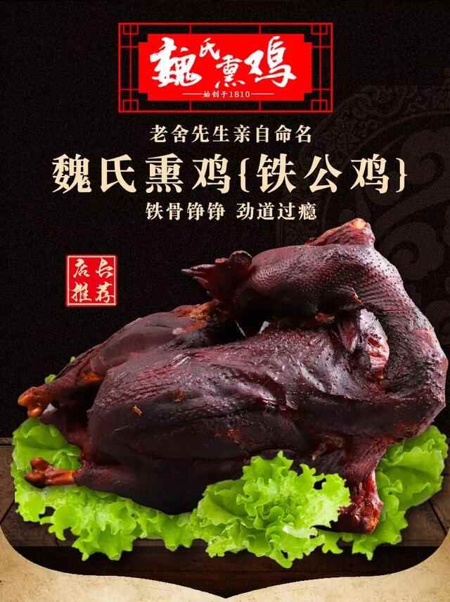聊城美食满春盘，人间有味是清欢
