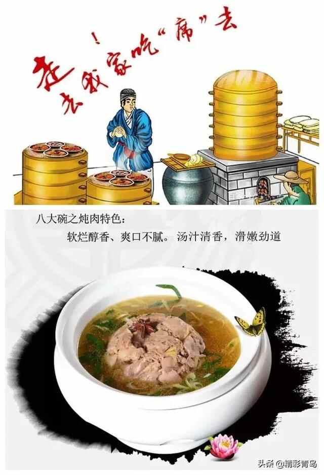 走，临清吃席去！一顿吃八大碗，香到流口水