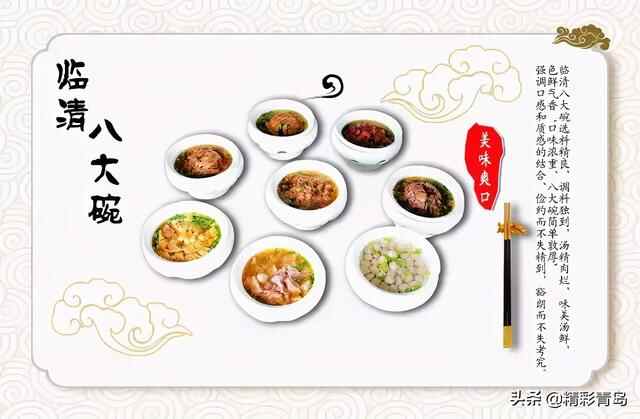 走，临清吃席去！一顿吃八大碗，香到流口水