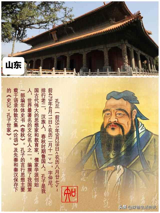 “胡吃海喝”山东篇，一文在手走遍山东！16城市经典美食，请收藏