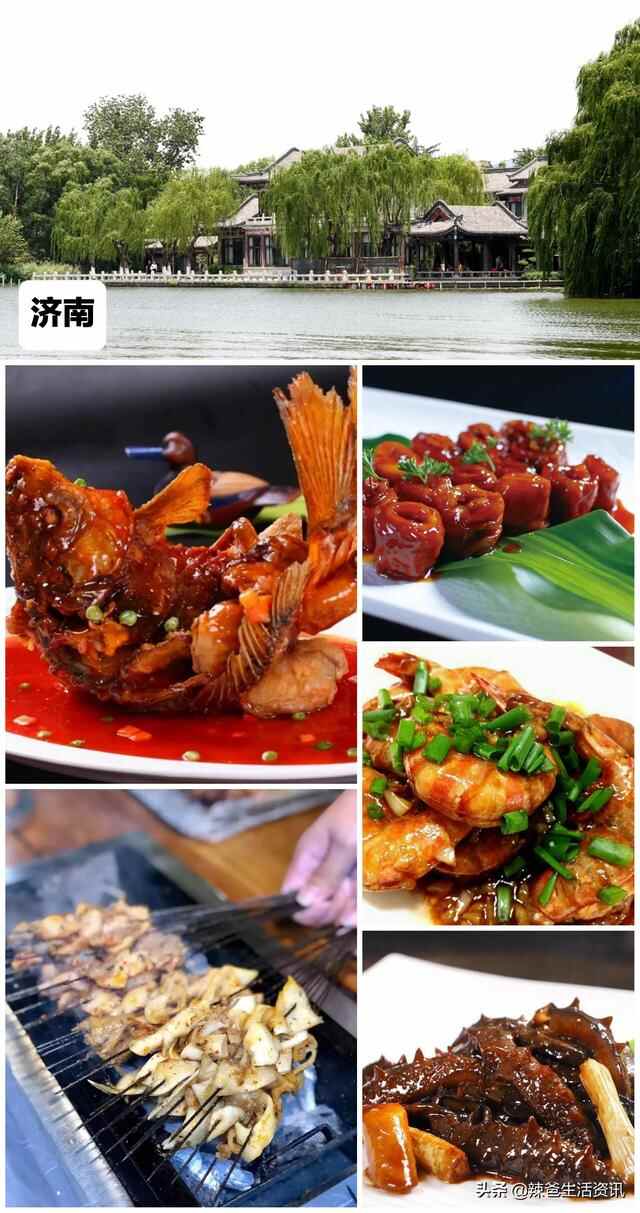 “胡吃海喝”山东篇，一文在手走遍山东！16城市经典美食，请收藏