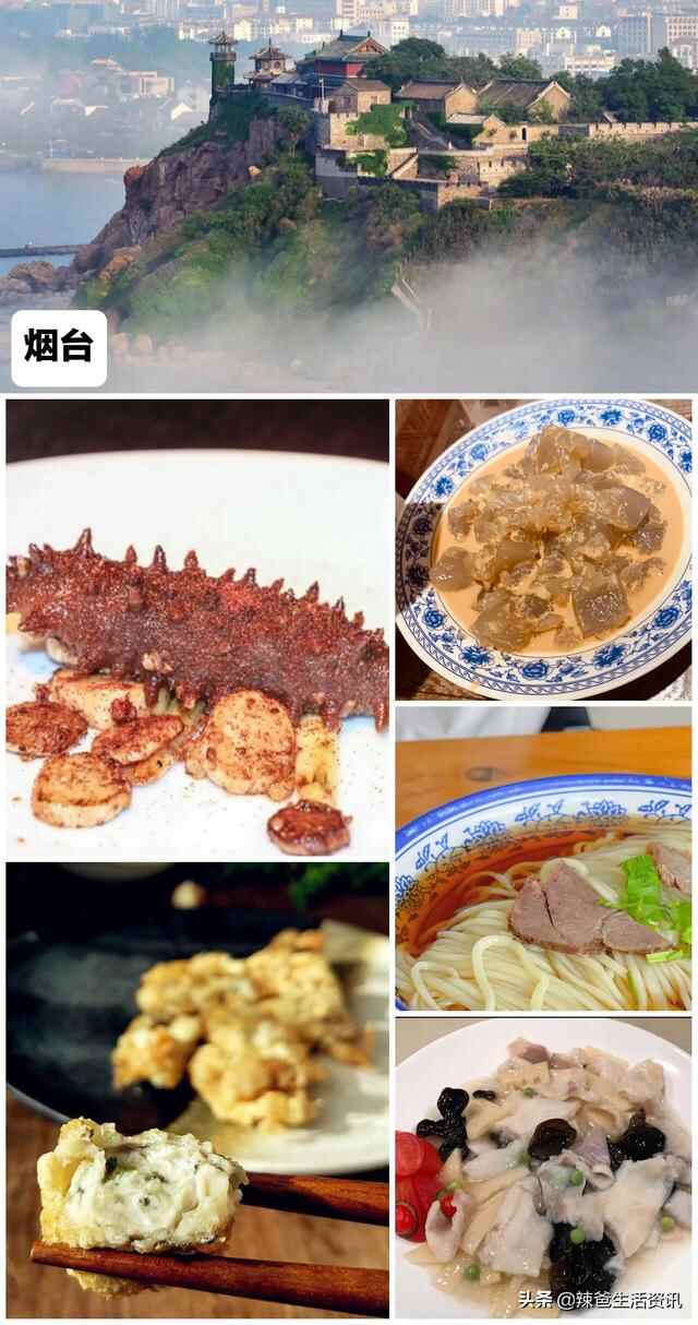 “胡吃海喝”山东篇，一文在手走遍山东！16城市经典美食，请收藏