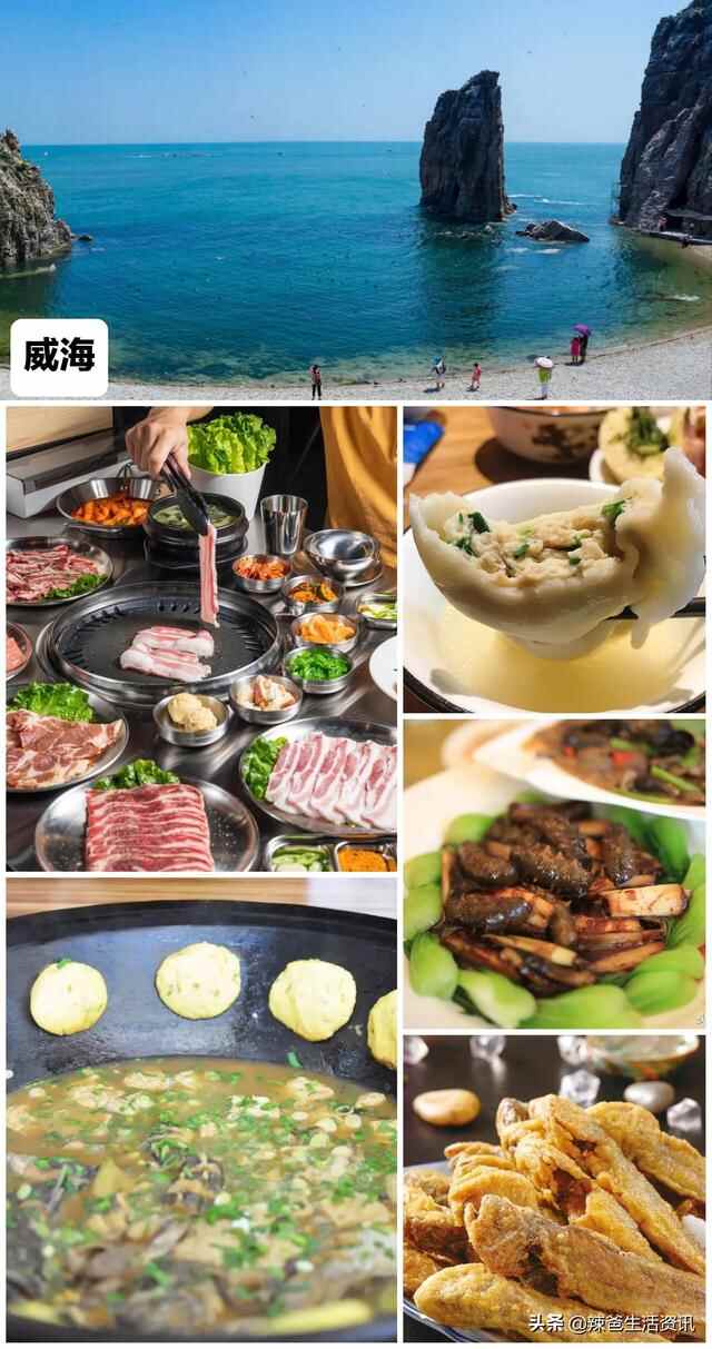 “胡吃海喝”山东篇，一文在手走遍山东！16城市经典美食，请收藏
