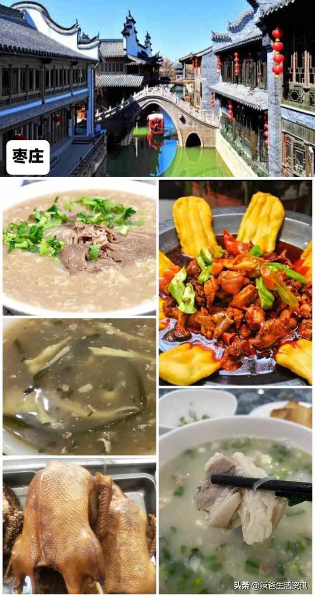 “胡吃海喝”山东篇，一文在手走遍山东！16城市经典美食，请收藏