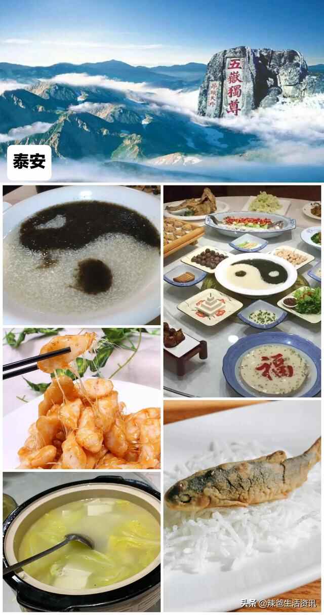 “胡吃海喝”山东篇，一文在手走遍山东！16城市经典美食，请收藏