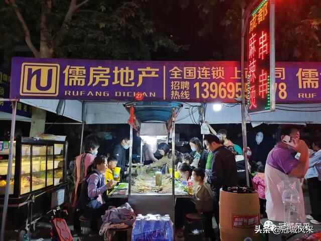 冠县寻吃·成都串串麻辣烫