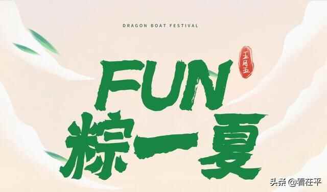 劲爆！端午节茌平金牛湖百种美食免费吃！放假逛夜市还在等什么？
