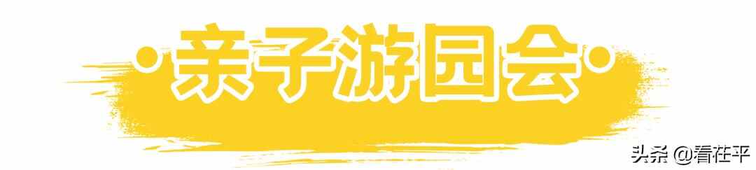 劲爆！端午节茌平金牛湖百种美食免费吃！放假逛夜市还在等什么？