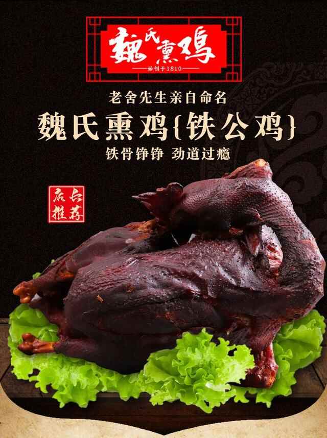 聊城美食展现（一）