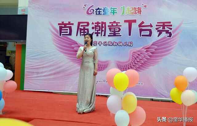 茌平区翰林幼儿园“六一”儿童节趣味多