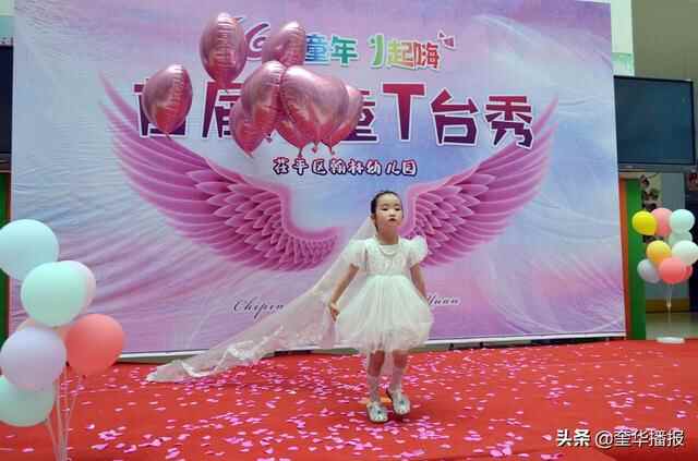 茌平区翰林幼儿园“六一”儿童节趣味多