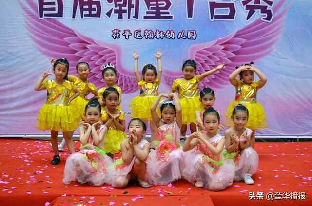 茌平区翰林幼儿园“六一”儿童节趣味多