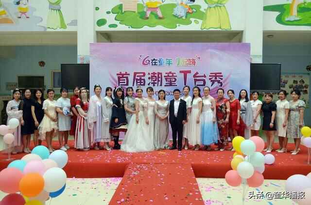 茌平区翰林幼儿园“六一”儿童节趣味多