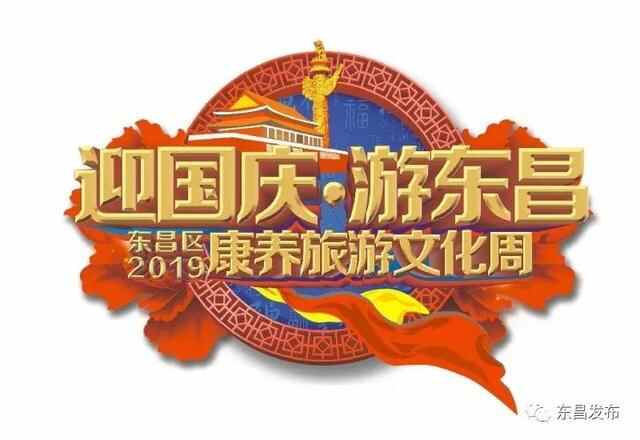 点燃东昌，嗨翻盛夏！8月18日，不见不散！