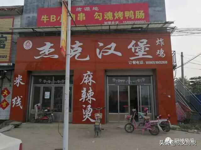 冠县乡韵·斜店集