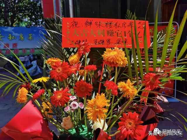 冠县味道·鲜味楼私房菜