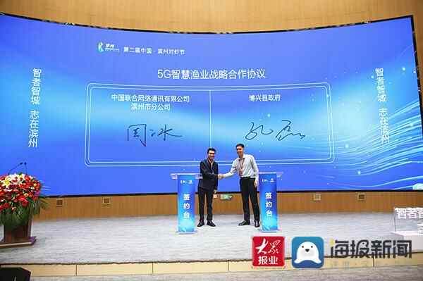 快讯｜第二届中国·滨州对虾节暨2021滨州水产博览会开幕