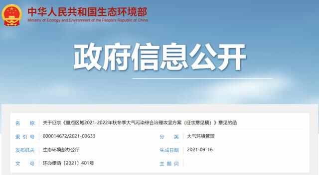 长达半年！最新“停工令”来了