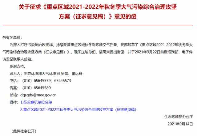 长达半年！最新“停工令”来了