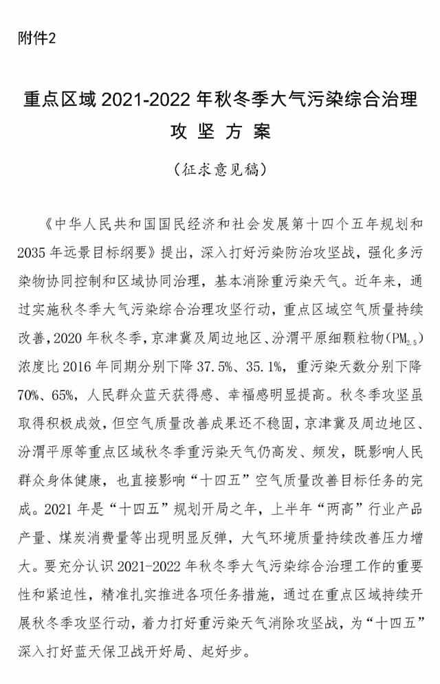 长达半年！最新“停工令”来了