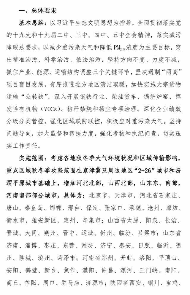 长达半年！最新“停工令”来了