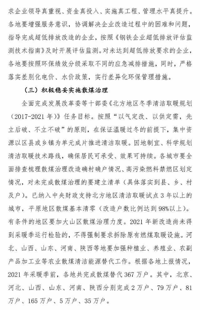 长达半年！最新“停工令”来了
