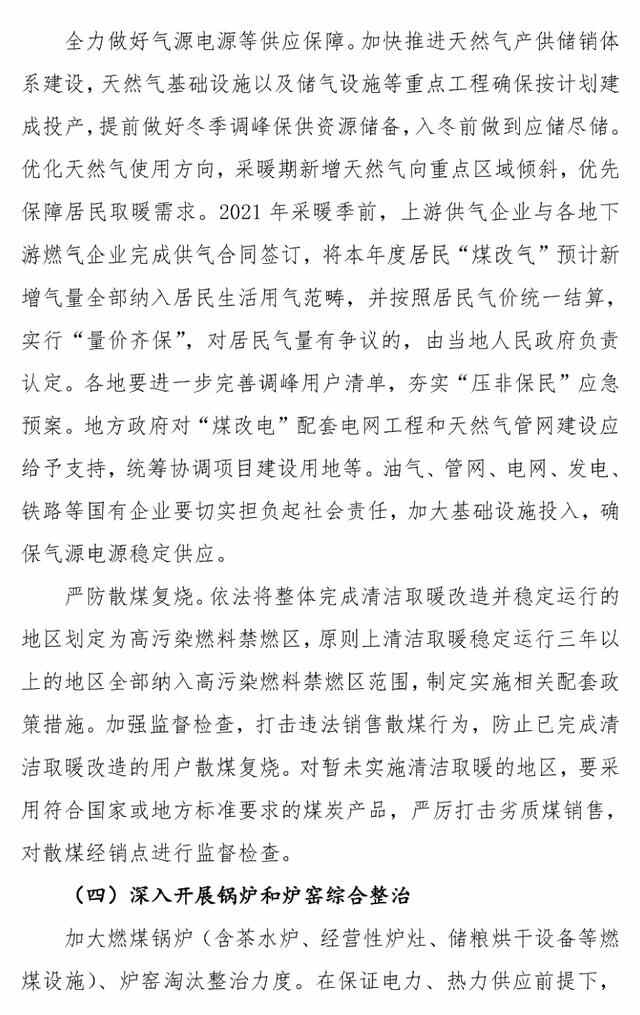长达半年！最新“停工令”来了