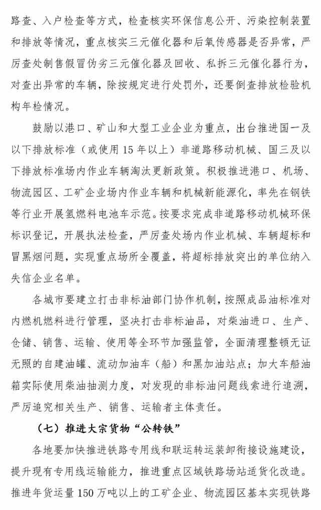 长达半年！最新“停工令”来了