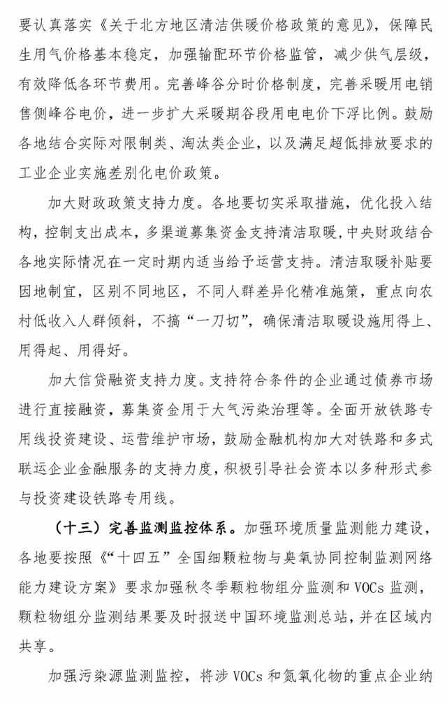 长达半年！最新“停工令”来了
