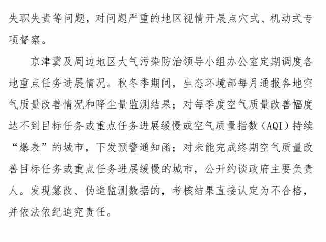 长达半年！最新“停工令”来了