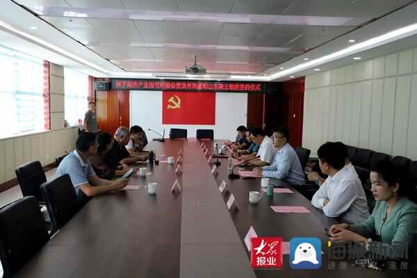林下经济产业招引对接会暨滨州同盛和山东尧王制药签约仪式在惠民县皂户李镇举办