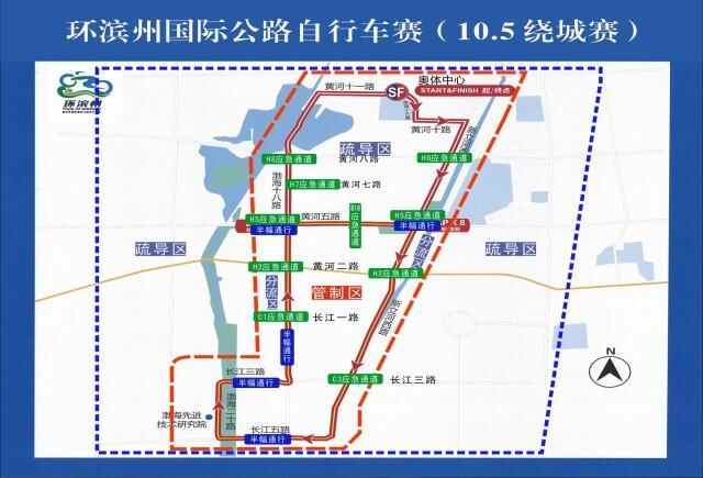 有变动！环滨州黄河风情带国际公路自行车赛系列赛事期间实行交通管制的通告