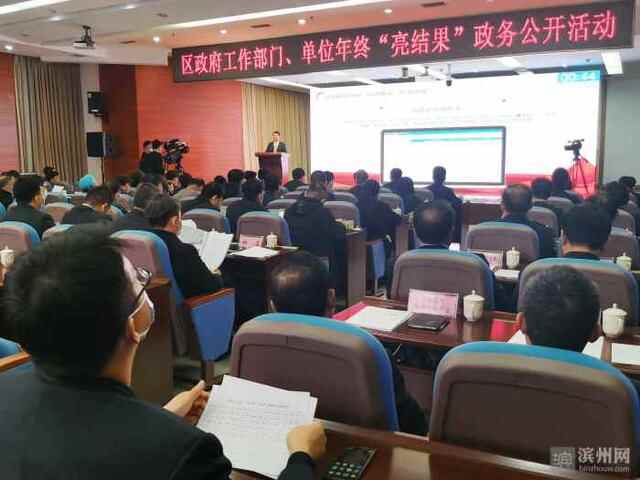 滨城区：38个政府部门登台集中亮成果
