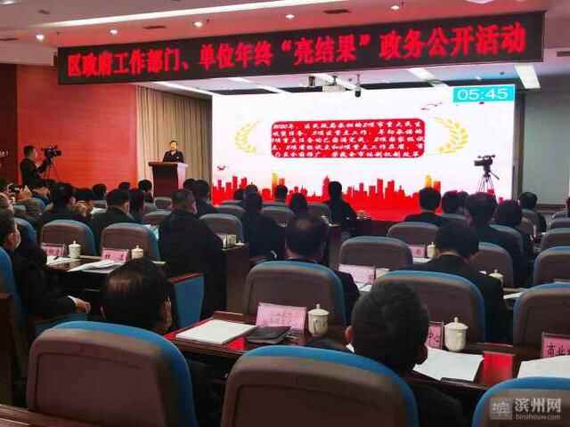 滨城区：38个政府部门登台集中亮成果