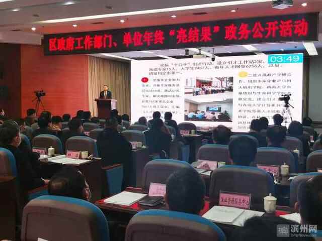 滨城区：38个政府部门登台集中亮成果