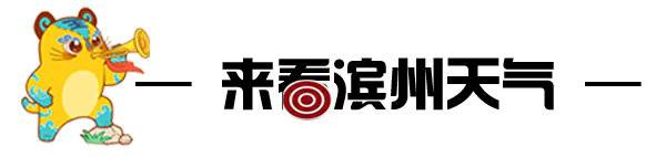 小虎滨滨早新闻｜滨城区发放第二轮消费券；节能宣传周活动启动