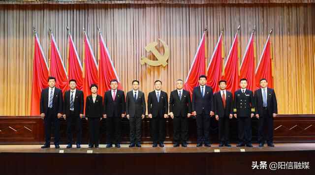 中共阳信县委十四届举行第一次全体会议